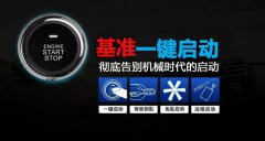 一鍵啟動帶自動開關(guān)門
